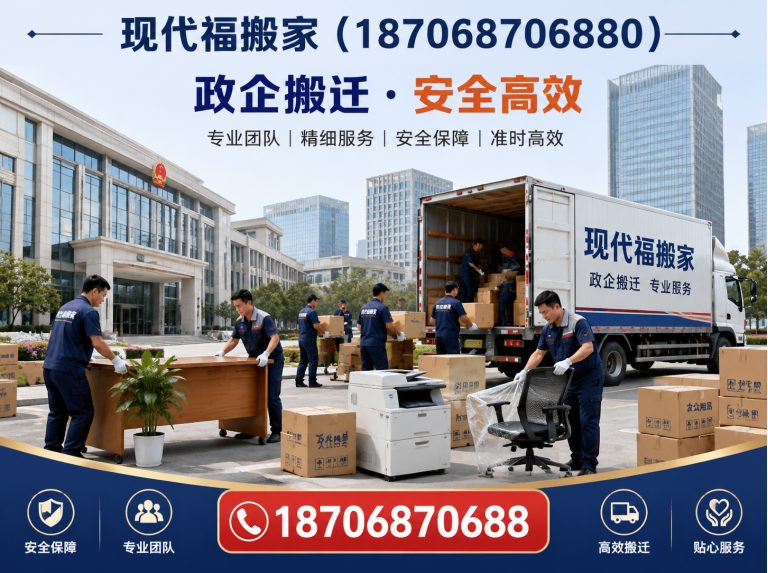 碑林区政企搬迁展示图
